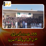 Passing Out prade held at haripur jail