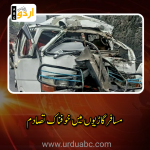 Accident at paniyan