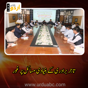 پشاور کینٹ کے تجارتی مراکز کی بہتری کے لیے اہم پیش رفت: صرافہ کینٹ ایسوسی ایشن اور کینٹونمنٹ بورڈ کا مشترکہ اجلاس، تاجر برادری کے بنیادی مسائل پر تفصیلی گفتگو