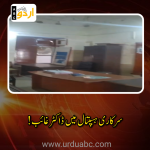 Doctors are not available in government hospitals