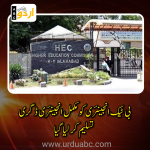 B Tech is now engineering degree