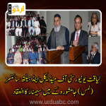 Seminar at LUMHS