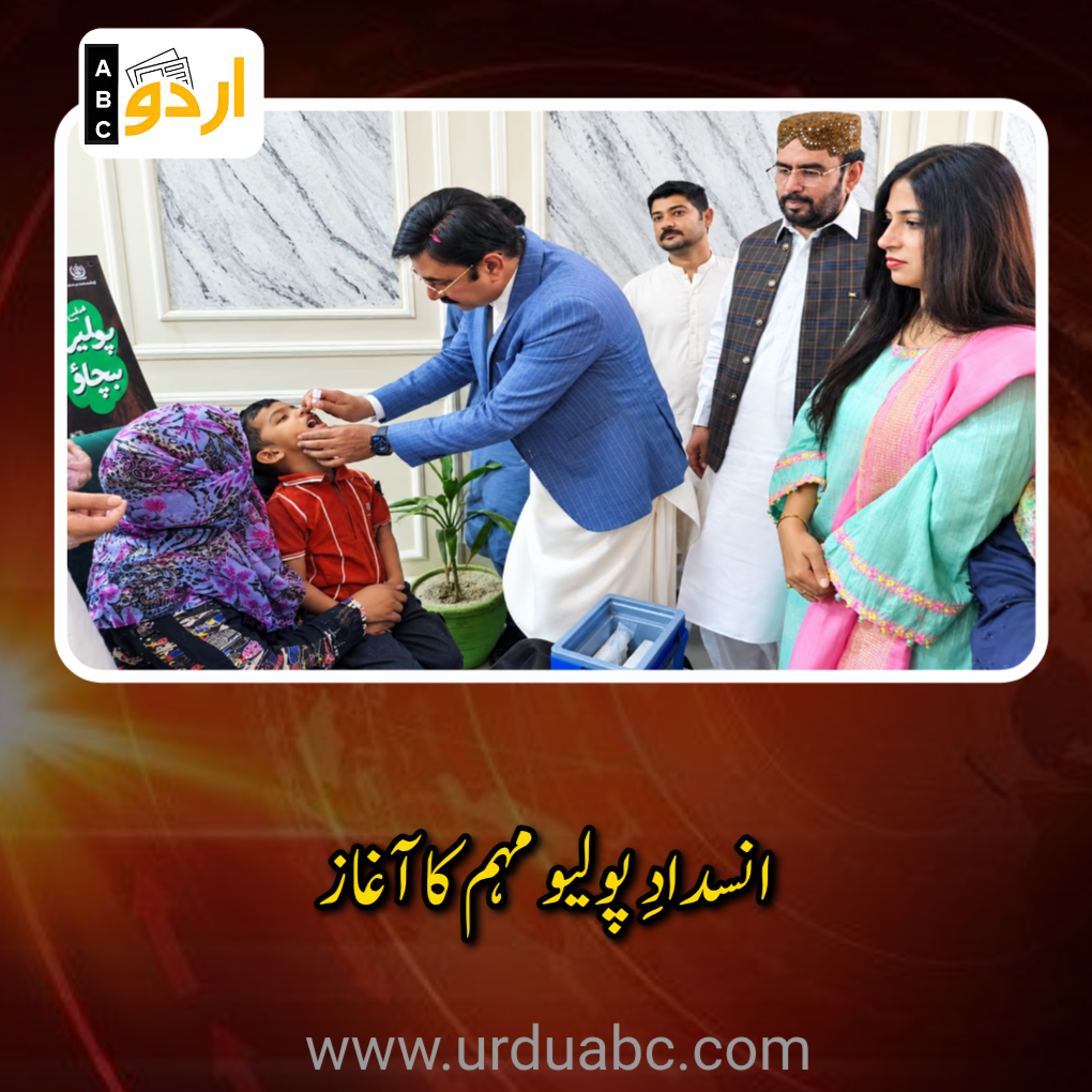 Anti polio drive inaugurated