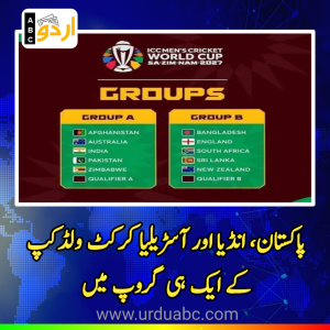 کرکٹ ورلڈ کپ 2027: بھارت کا افتتاحی مقابلہ آسٹریلیا اور دوسرا معرکہ پاکستان سے، شیڈول جاری