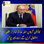 All types of weapons’ on agenda if Russia’s Kaliningrad attacked
