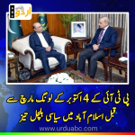 President, PM discuss PTI long march, possible KP options