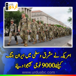 US sends 9,000 troops to Middle East as Iran tensions rise