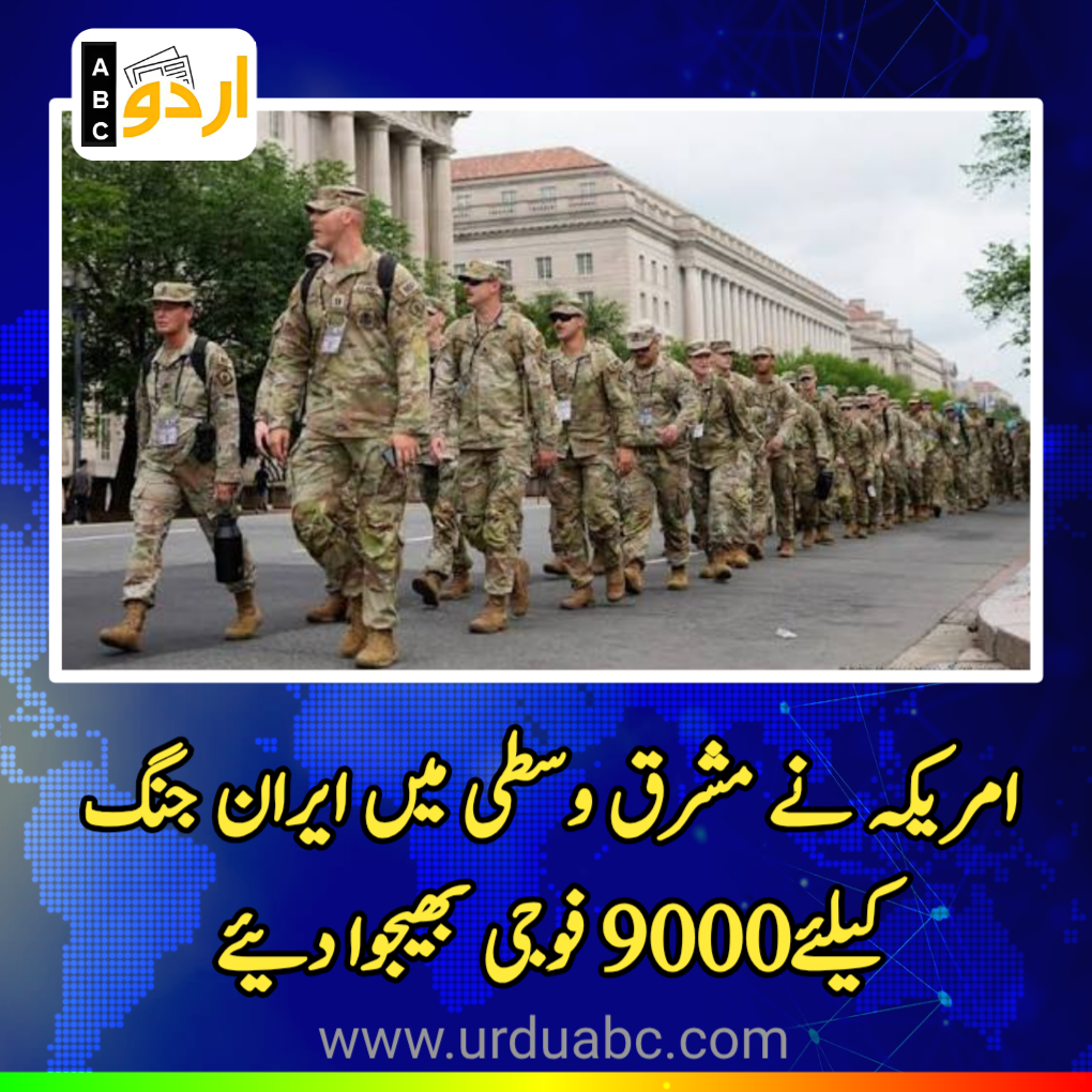 US sends 9,000 troops to Middle East as Iran tensions rise