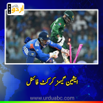 Win Gold Medal in Asian Games Cricket Final