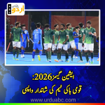 Pakistan rally past South Korea to secure Asian Games bronze