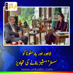 Sister City ties Between Lahore and Barcelona