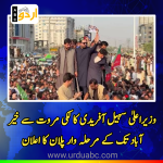 First schedule of long march