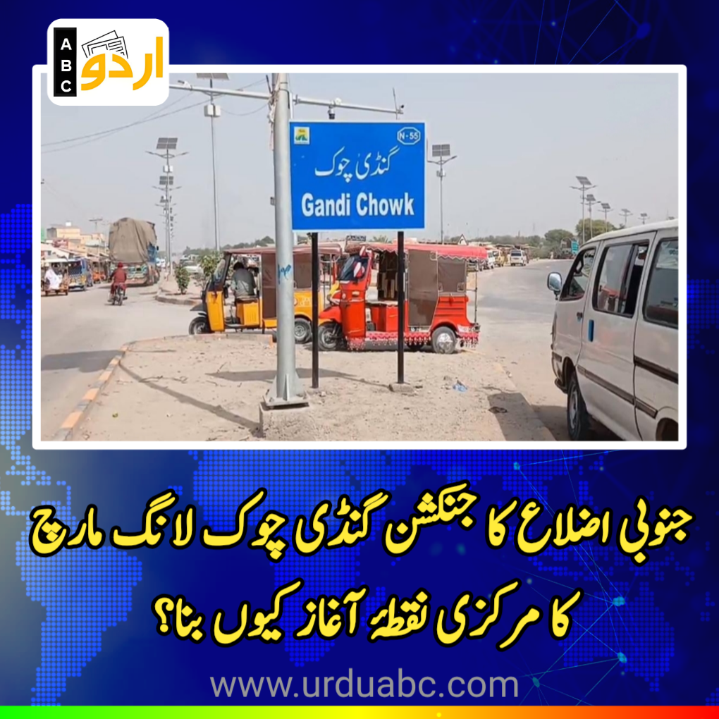 Importance of Gandi chowk lakki Marwat