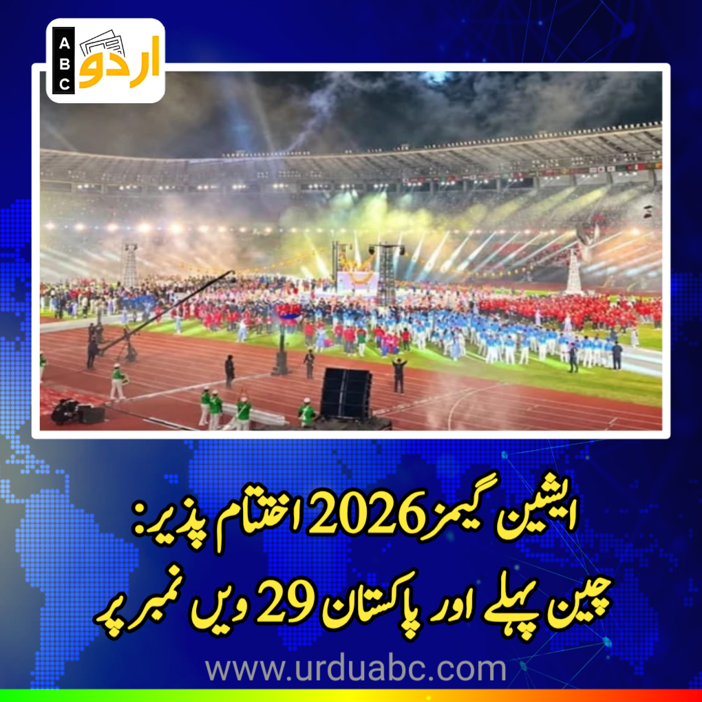 Closing ceremony of Asian games 2026