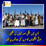 Houthis Capture Strategic Taiz Centre at Yemen