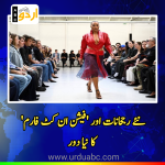 Paris Women's Fashion Week