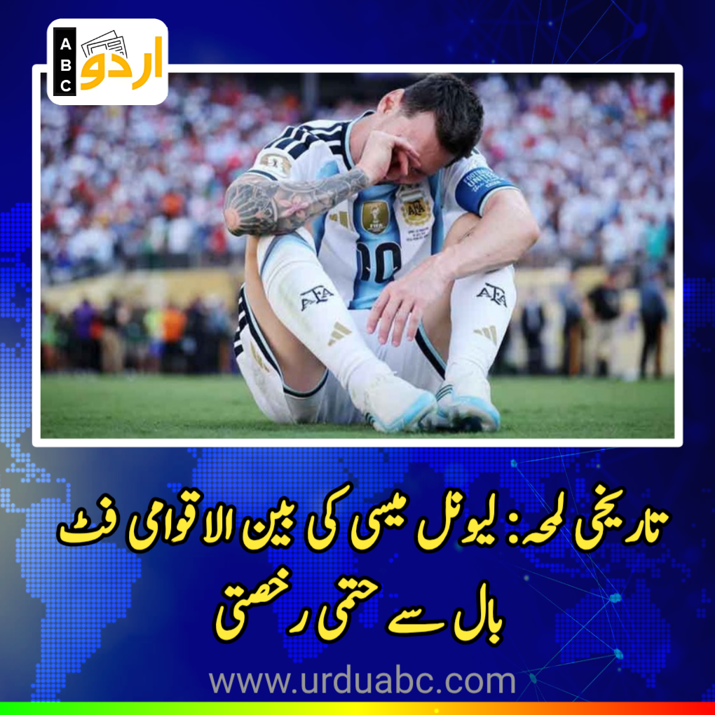 Messi farewell, ending an era