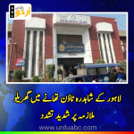 Female maid brutally tortured by Shahdara Police in Lahore