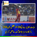 West Indies to second-highest T20I chase