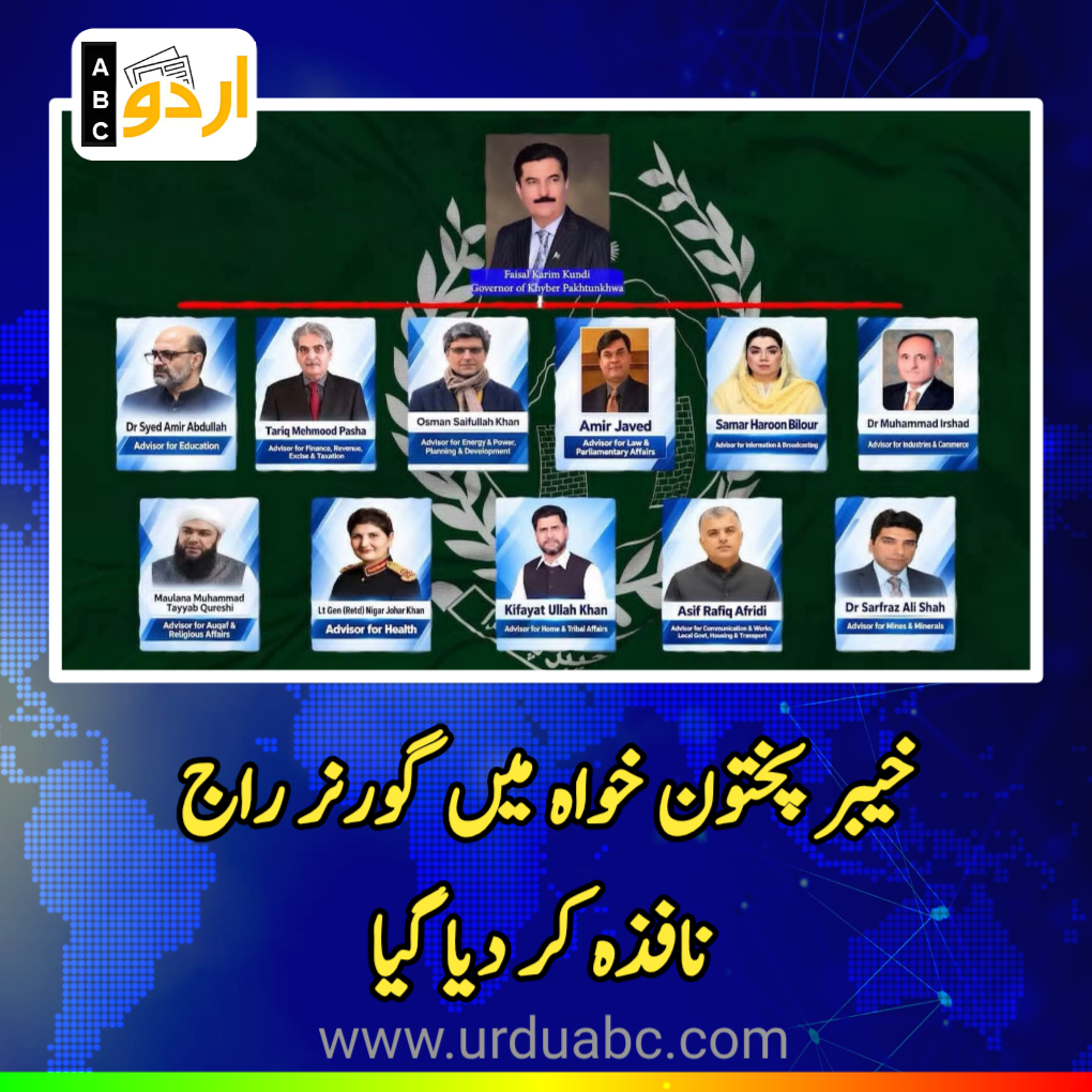 Governor's rule at Khyber Pakhtunkhawa