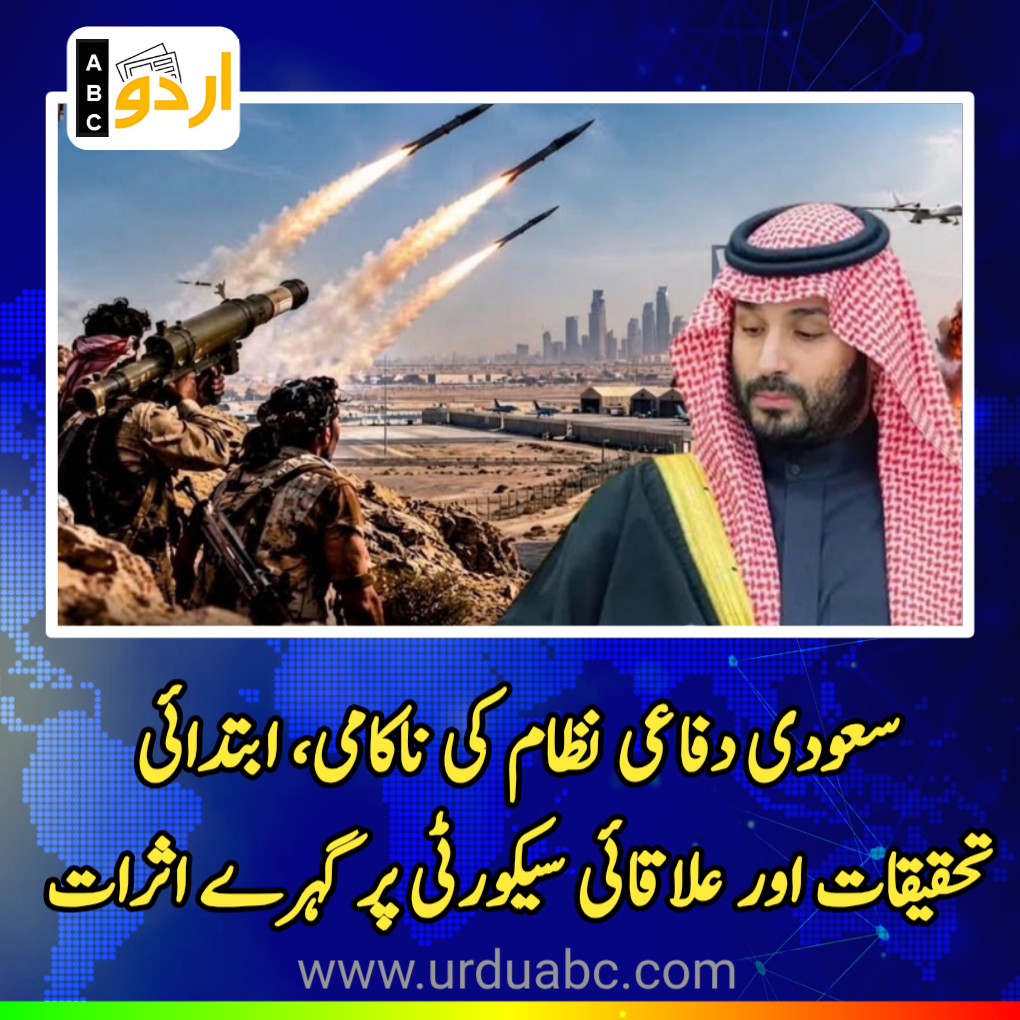 Attack on Riyadh Airport as Missiles Travel over 1,000km