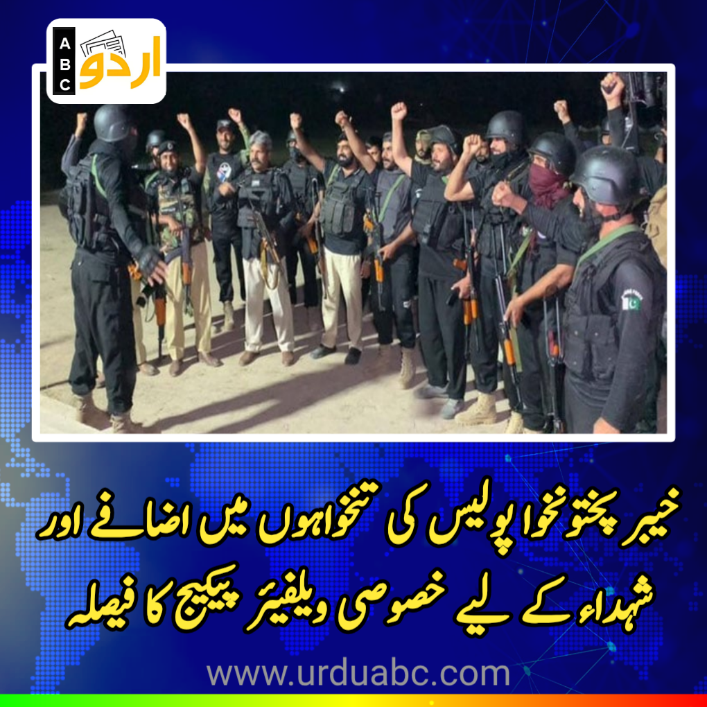 increase in police salaries