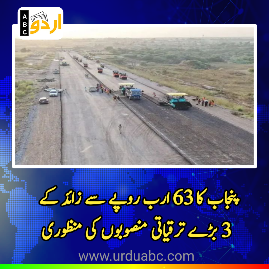 Punjab Clears Rs63bn Schemes
