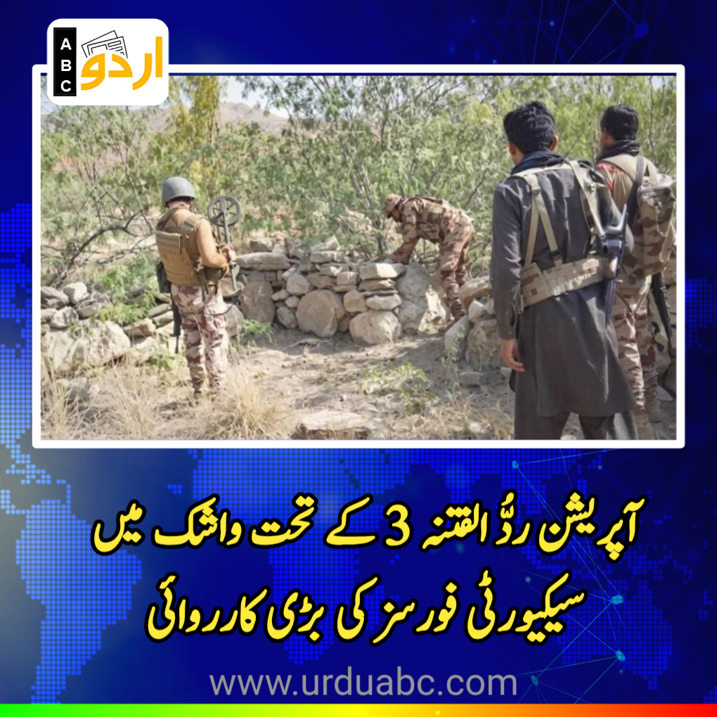 Five terrorists killed, 4 injured in Balochistan IBO