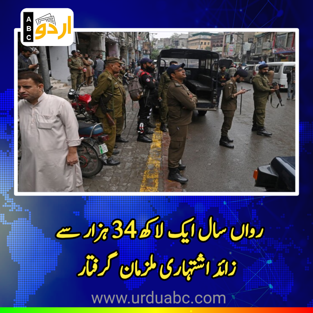 Punjab Police Arrest 134,000 Proclaimed Offenders