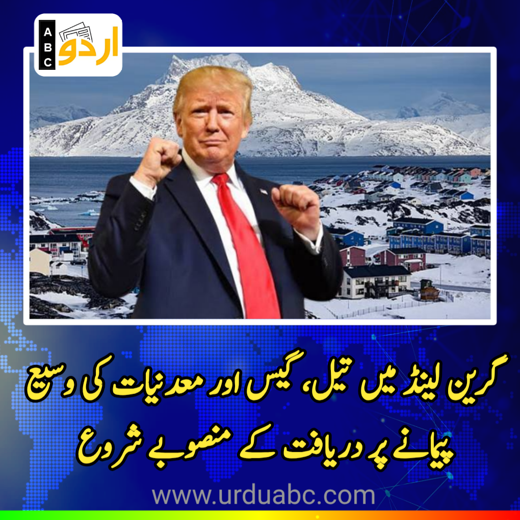 Trump says major oil, gas, mineral exploration to begin in Greenland