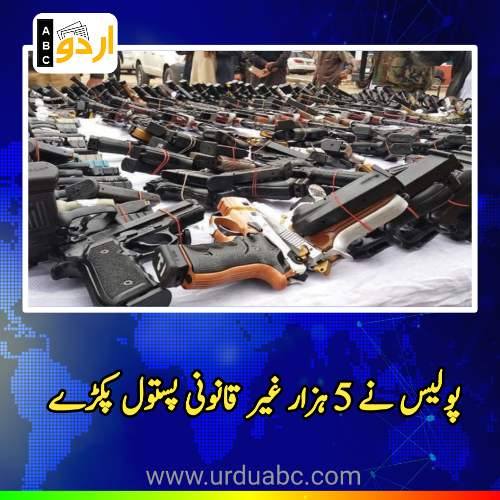 Lahore Police Seize Over 5,000 Pistols
