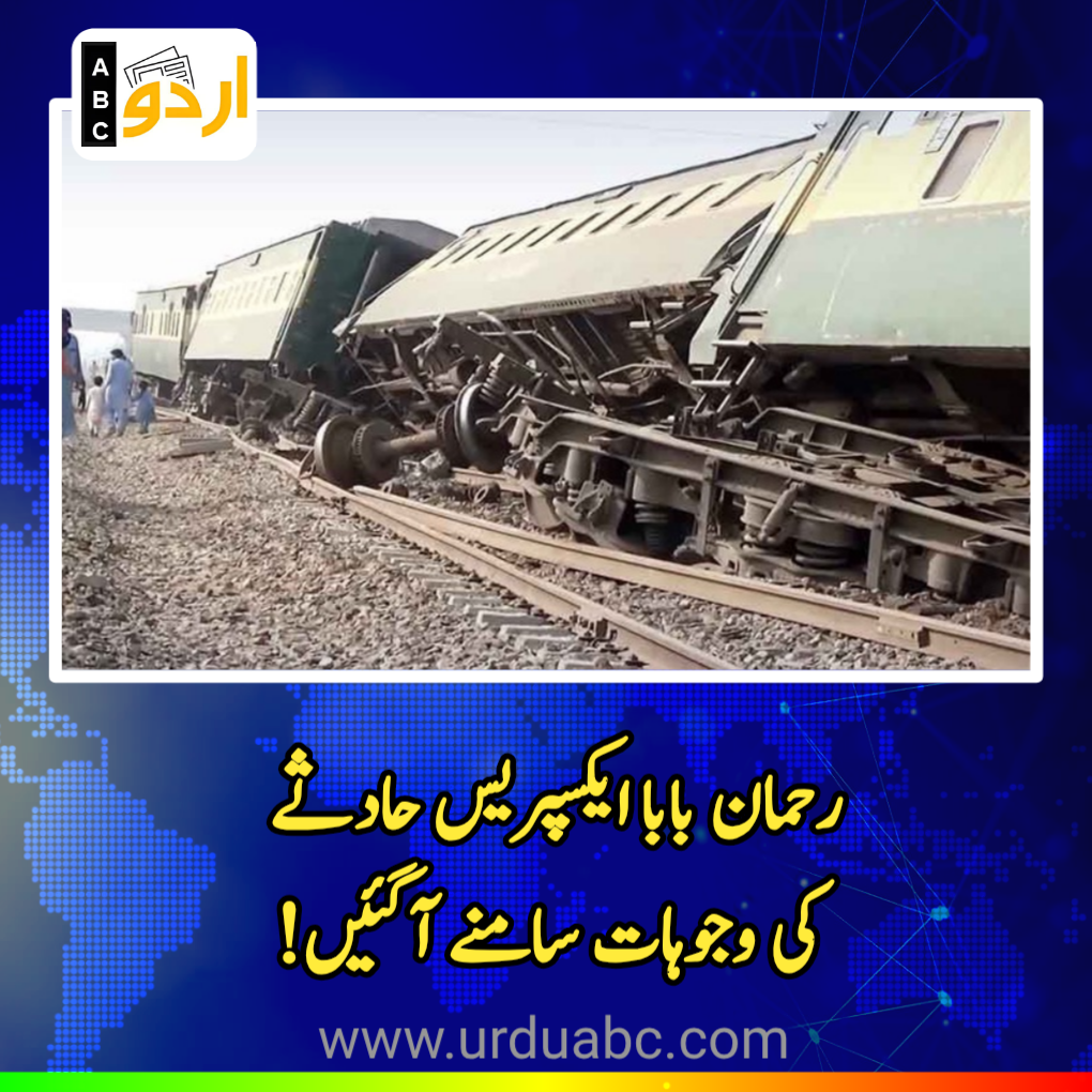 Rahman Baba Express accident