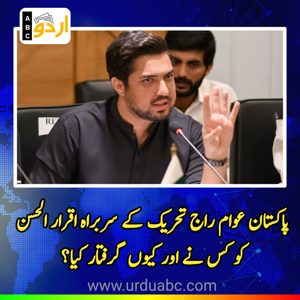 Court grants four-day physical remand of Iqrar ul Hassan