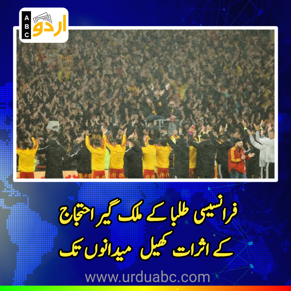 French football body urges fans and students
