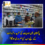 Fake Drugs with Mandatory 2D Barcodes