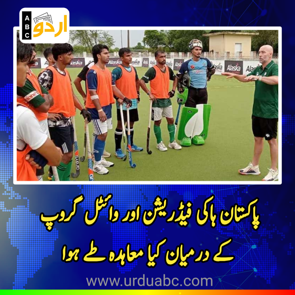 Pakistan hockey gets private sponsorship