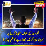 Imran Khan asked to leave county after participating in protest