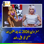 Chilean bodybuilding star Marianne von Gierke