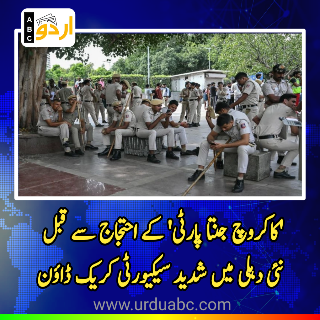 Indian police launch New Delhi clampdown