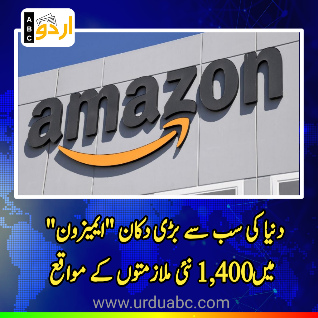 Amazon opens new £107m distribution centre