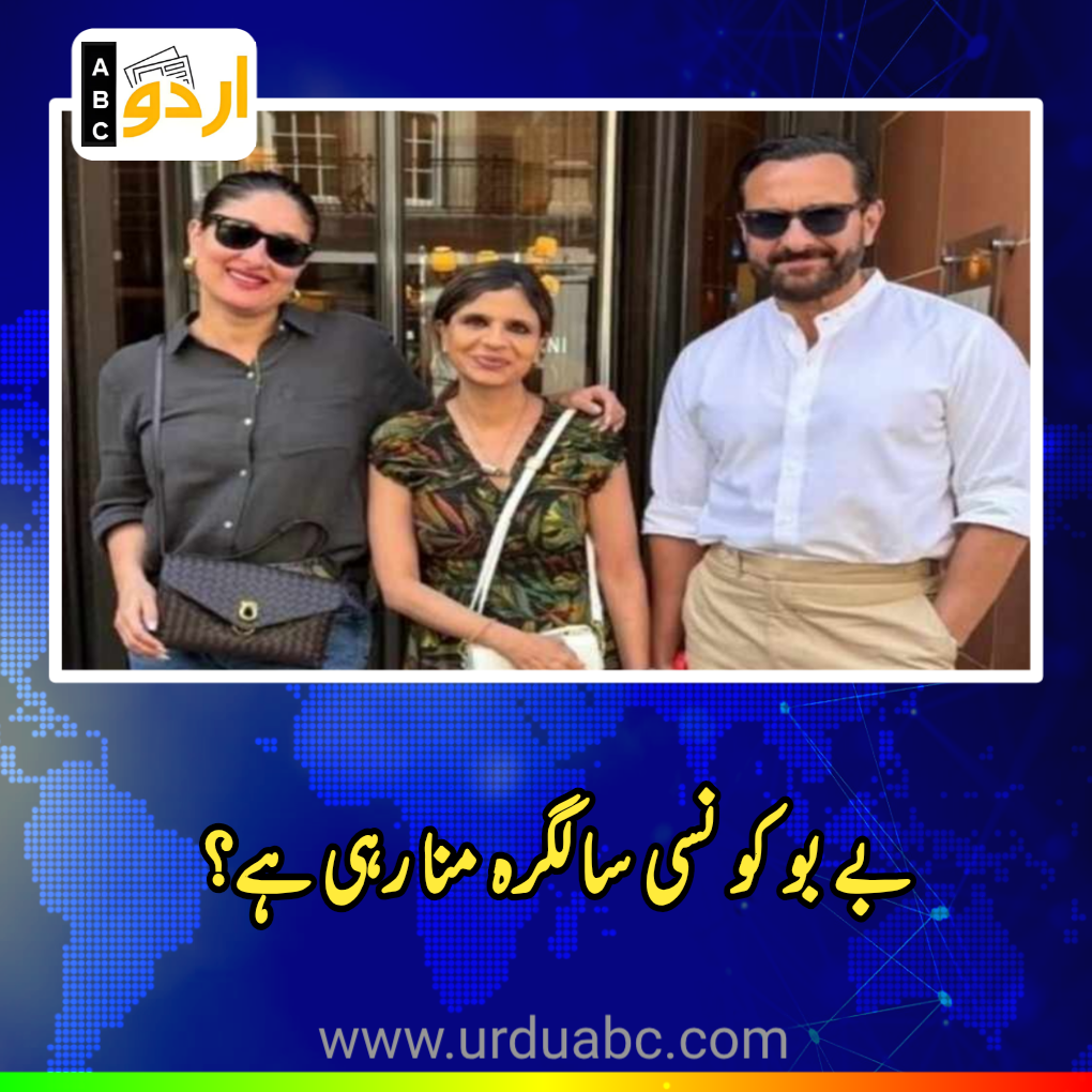 Saba Pataudi Welcomes Kareena ‘to the Family Again’