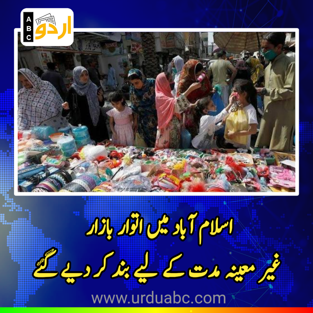 Islamabad administration closes weekly bazaars indefinitely