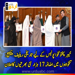 Kundi announces pay rise, 17,000 jobs, heavy package for KP police martyrs