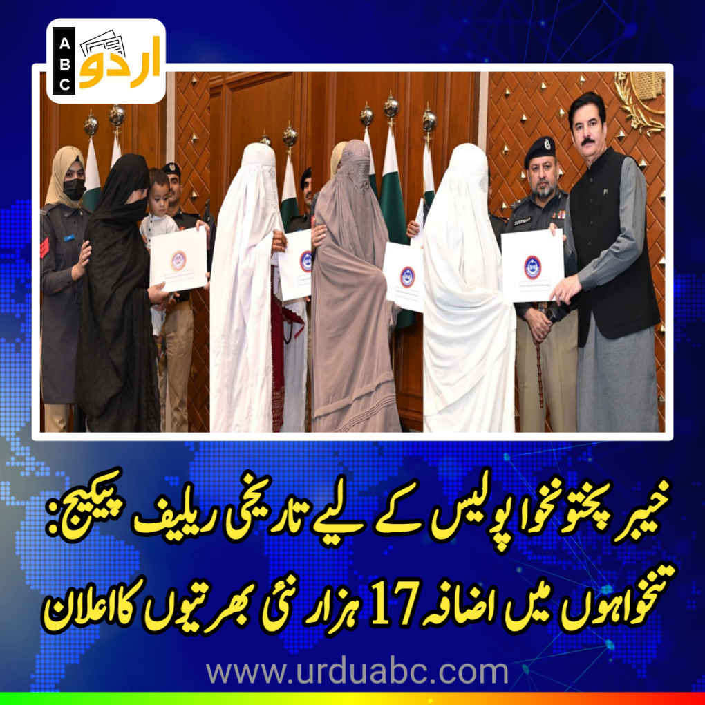 Kundi announces pay rise, 17,000 jobs, heavy package for KP police martyrs