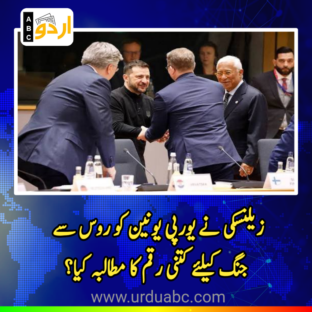 Zelensky asks EU leaders for extra $79 bn