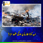 imposes complete ban on waste burning