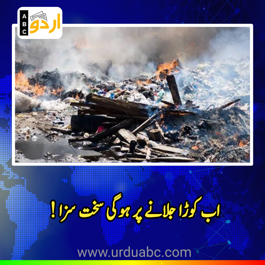 imposes complete ban on waste burning