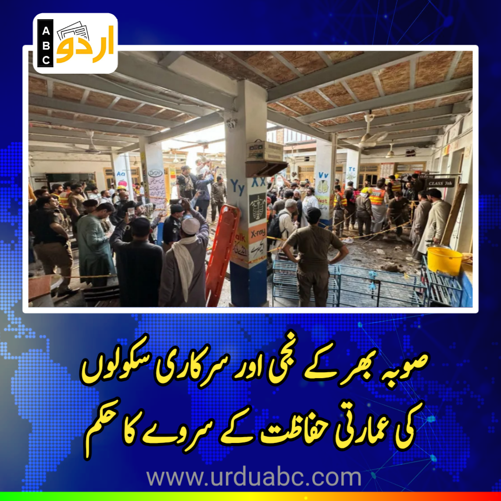 KP orders safety surveys of private, govt schools