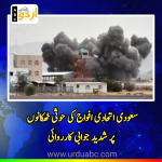Two missiles hit Yemen’s Aden airport near aircraft