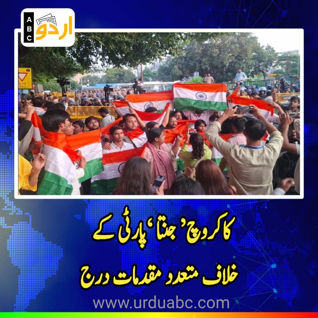 Delhi Police Registers Multiple FIRs
